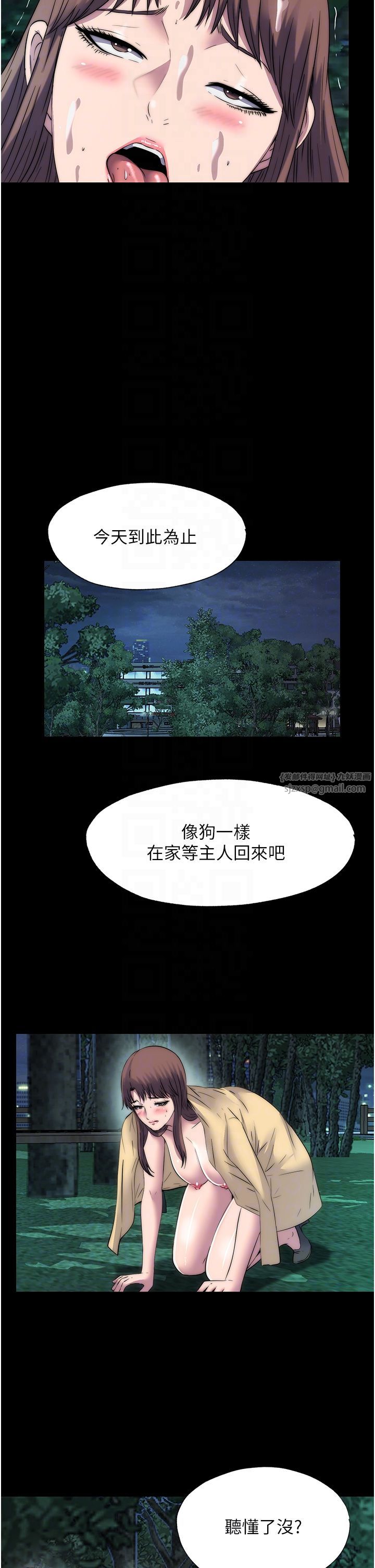 禁锢之慾第55话-喜欢我准备的礼物吗?