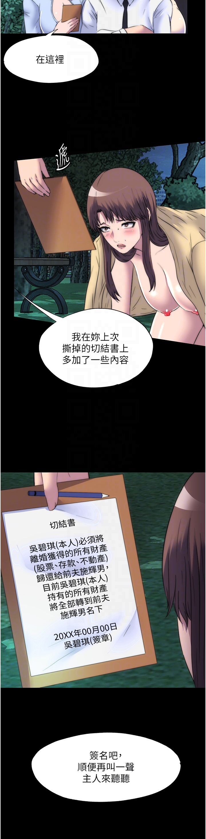 禁锢之慾第55话-喜欢我准备的礼物吗?