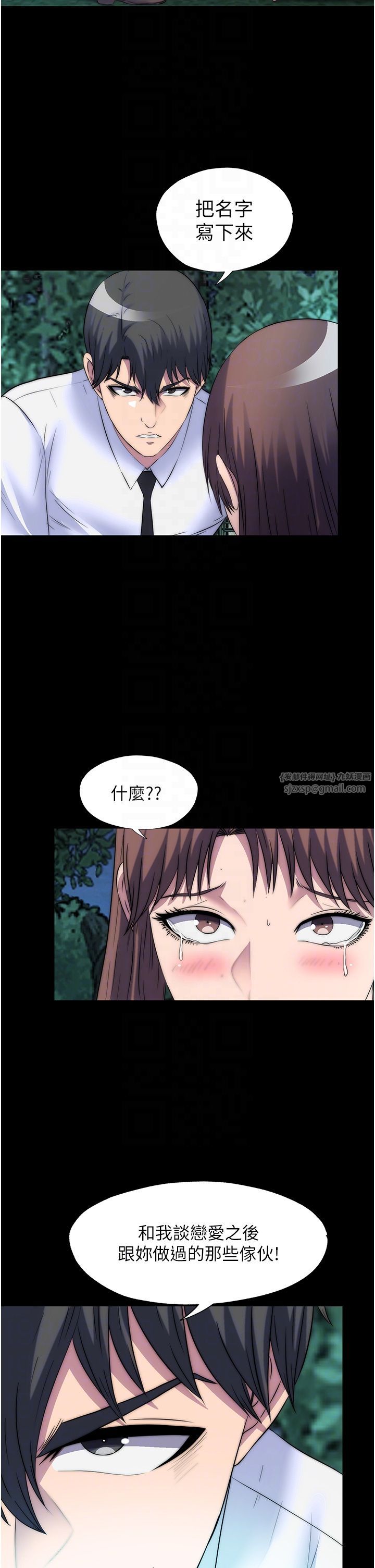 禁锢之慾第55话-喜欢我准备的礼物吗?