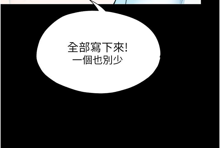禁锢之慾第55话-喜欢我准备的礼物吗?