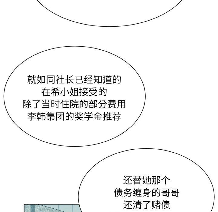 眷恋第45话