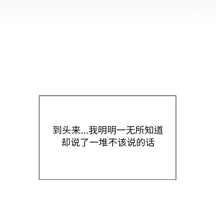 眷恋第45话
