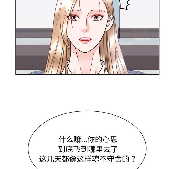 眷恋第45话