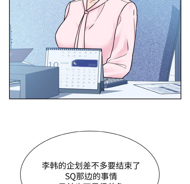 眷恋第45话