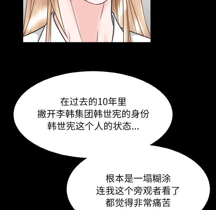眷恋第45话