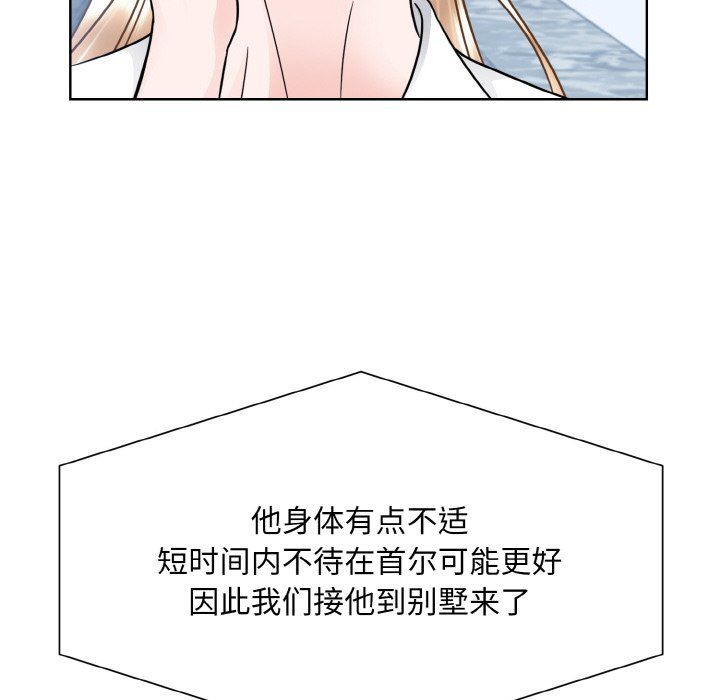 眷恋第45话