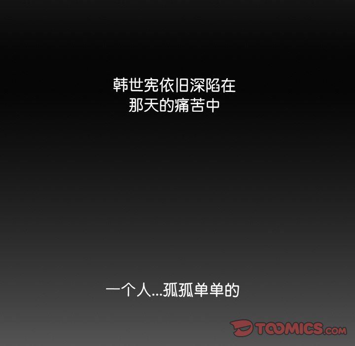 眷恋第45话