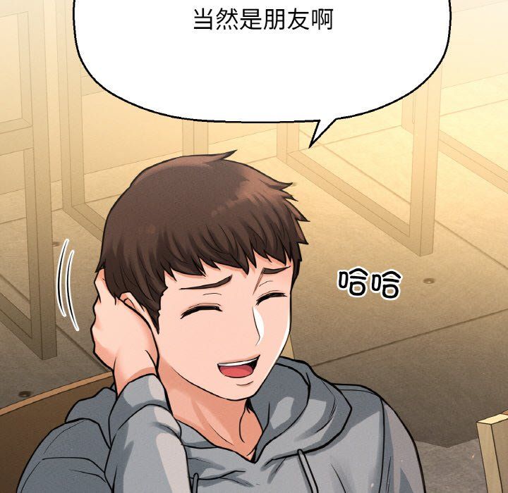 我的女王第38话