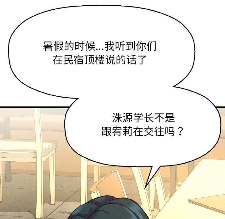 我的女王第38话