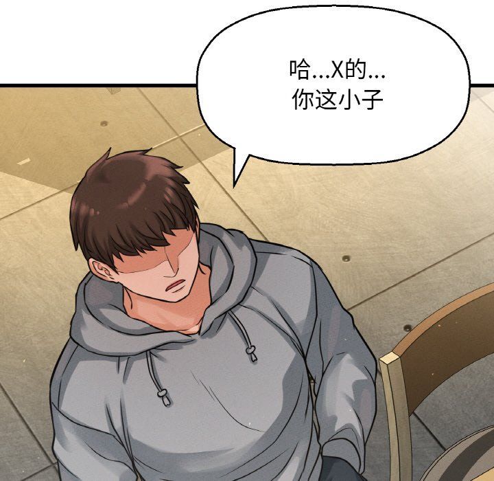 我的女王第38话