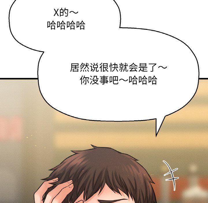 我的女王第38话