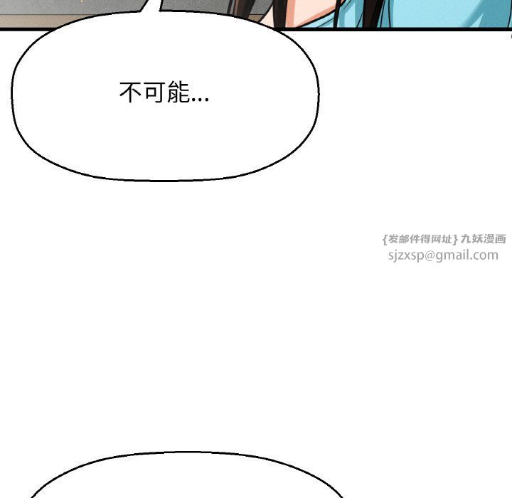 我的女王第38话