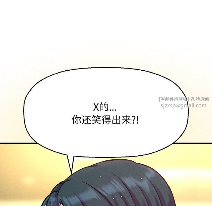 我的女王第38话