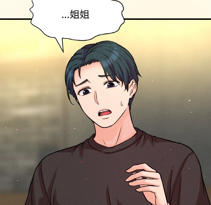 我的女王第38话