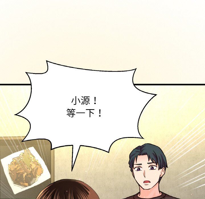 我的女王第38话