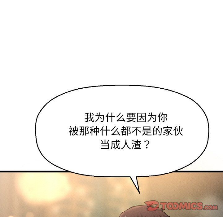 我的女王第38话