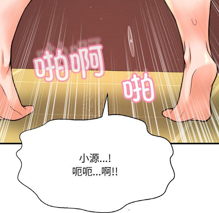 我的女王第38话