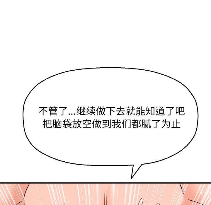 我的女王第38话