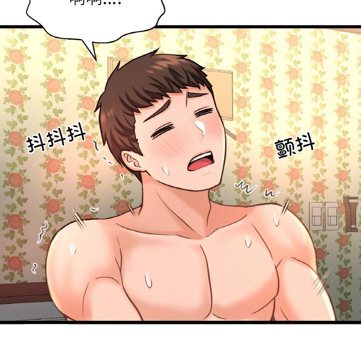 我的女王第38话