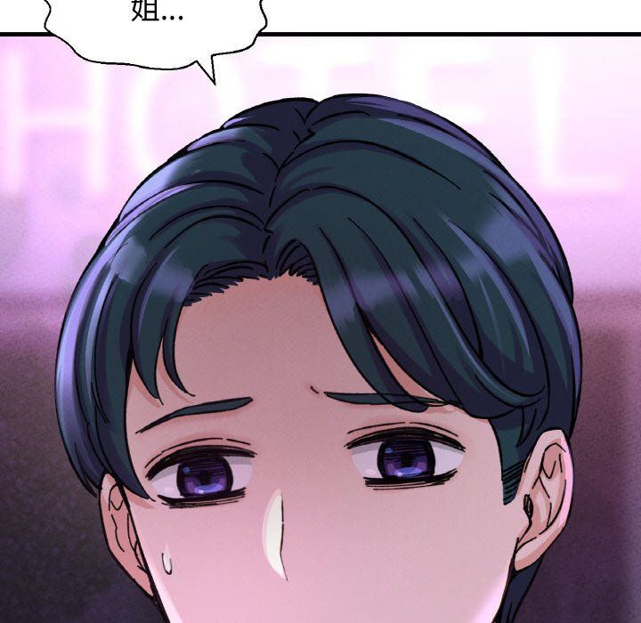 我的女王第38话