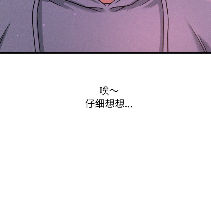 我的女王第38话