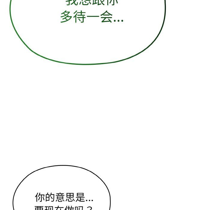老大!请把女儿交给我!第41话