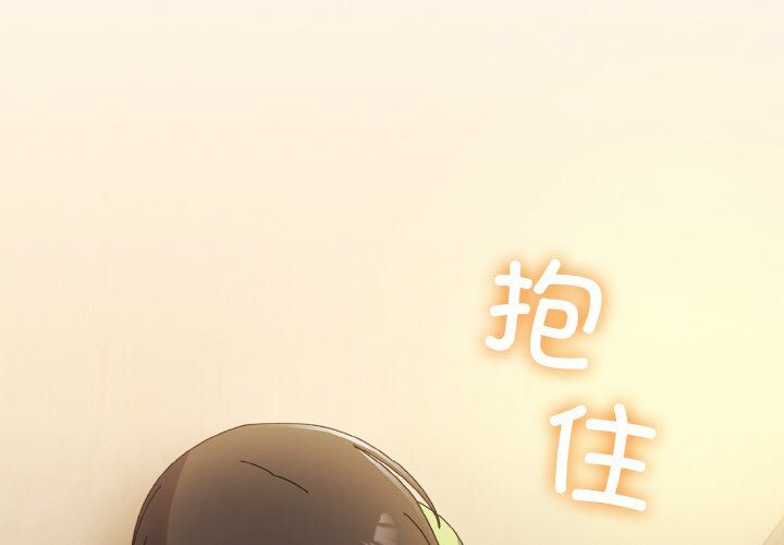 老大!请把女儿交给我!第41话