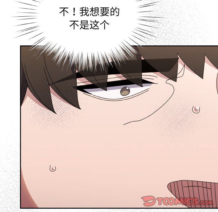 老大!请把女儿交给我!第41话