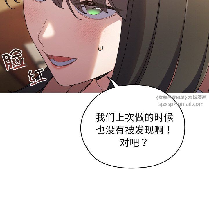 老大!请把女儿交给我!第41话