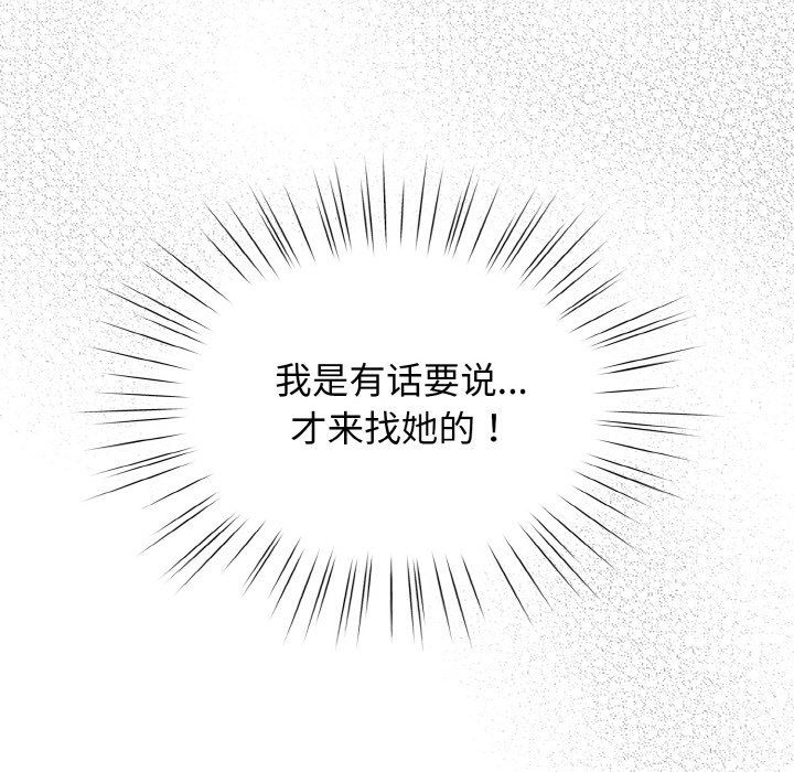 老大!请把女儿交给我!第41话