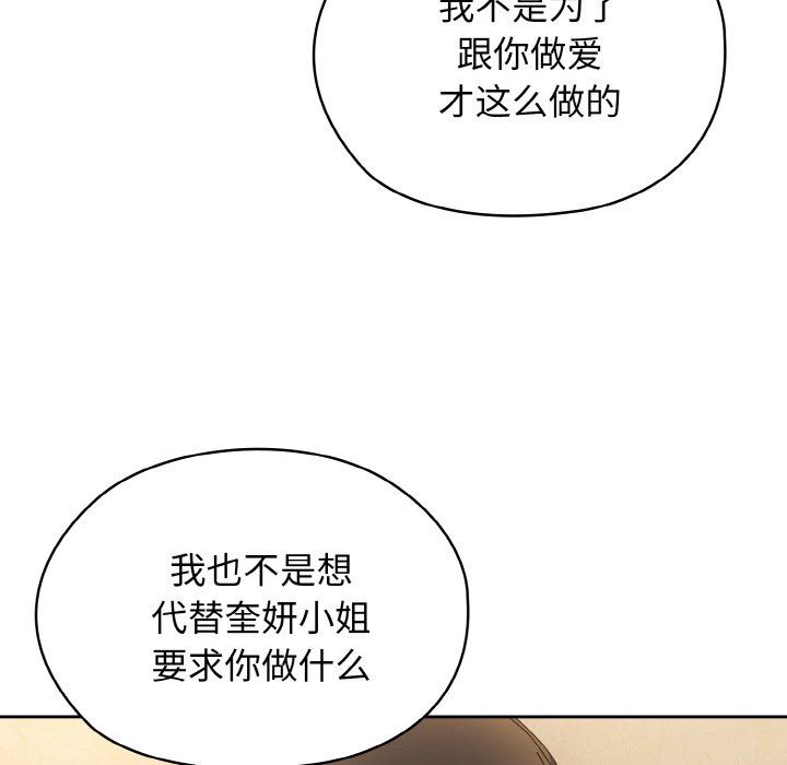 老大!请把女儿交给我!第41话