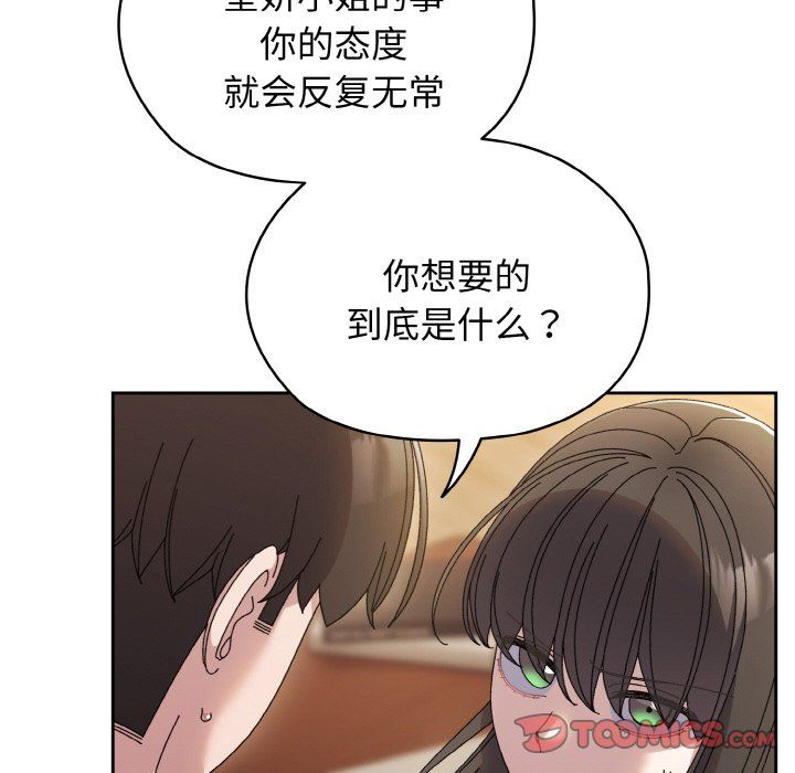 老大!请把女儿交给我!第41话