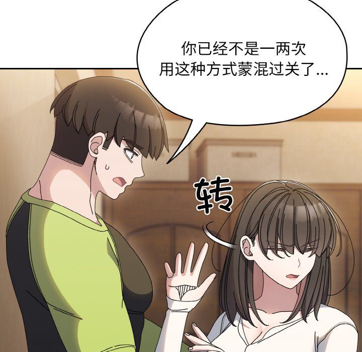 老大!请把女儿交给我!第41话