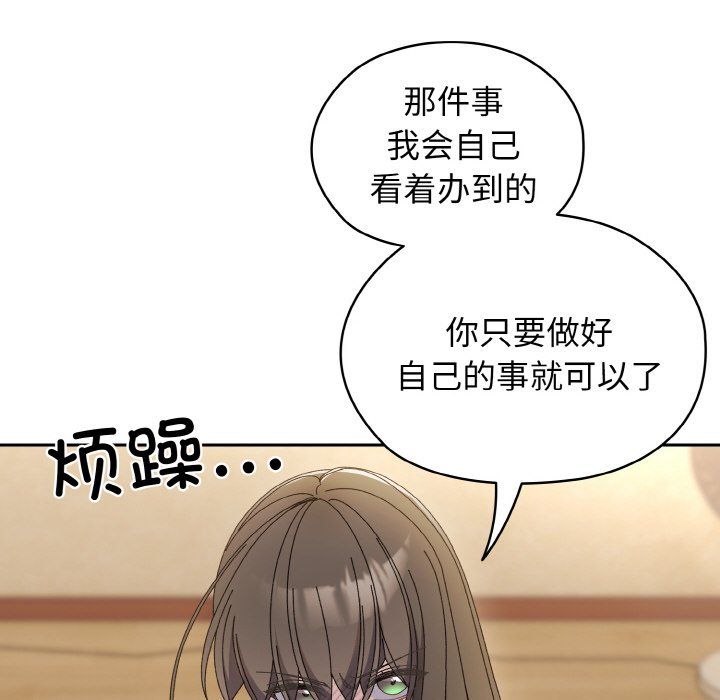老大!请把女儿交给我!第41话