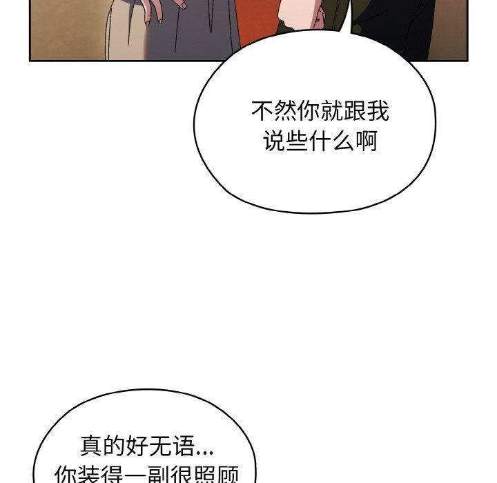 老大!请把女儿交给我!第41话