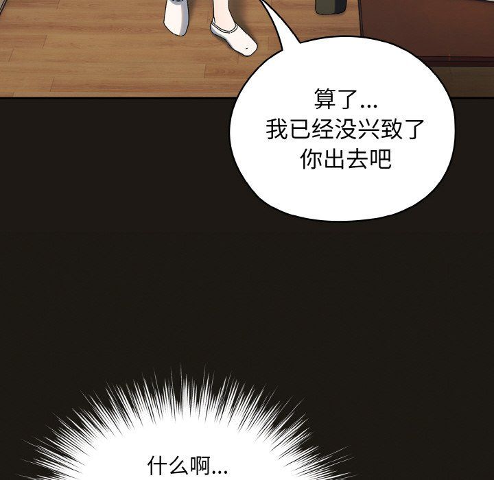 老大!请把女儿交给我!第41话