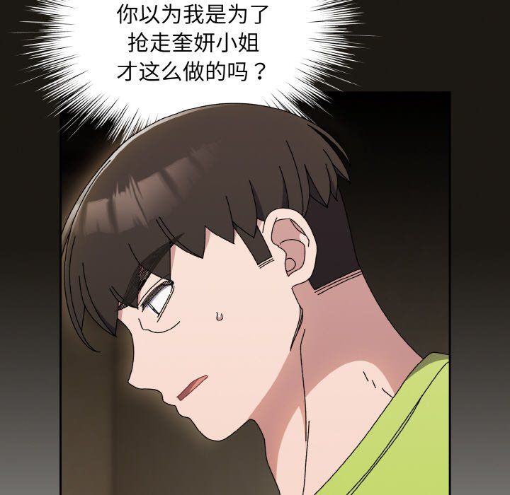 老大!请把女儿交给我!第41话