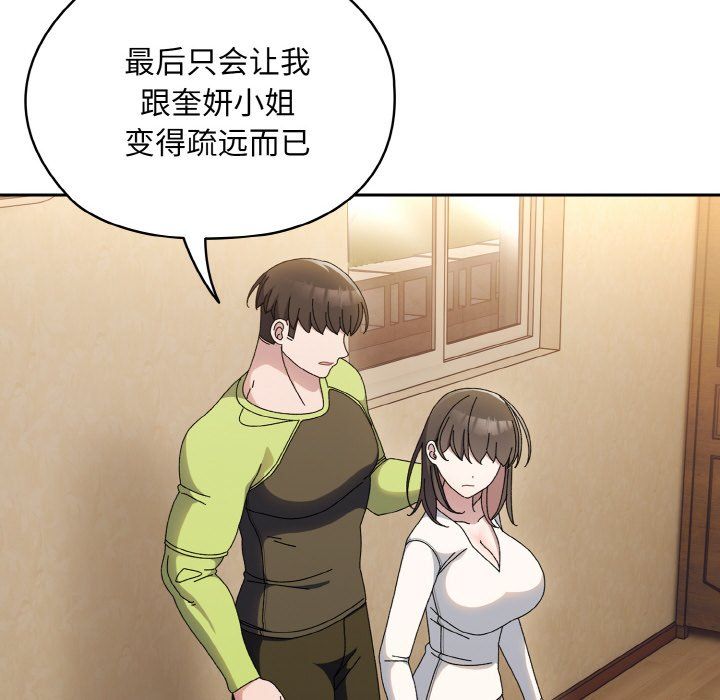 老大!请把女儿交给我!第41话