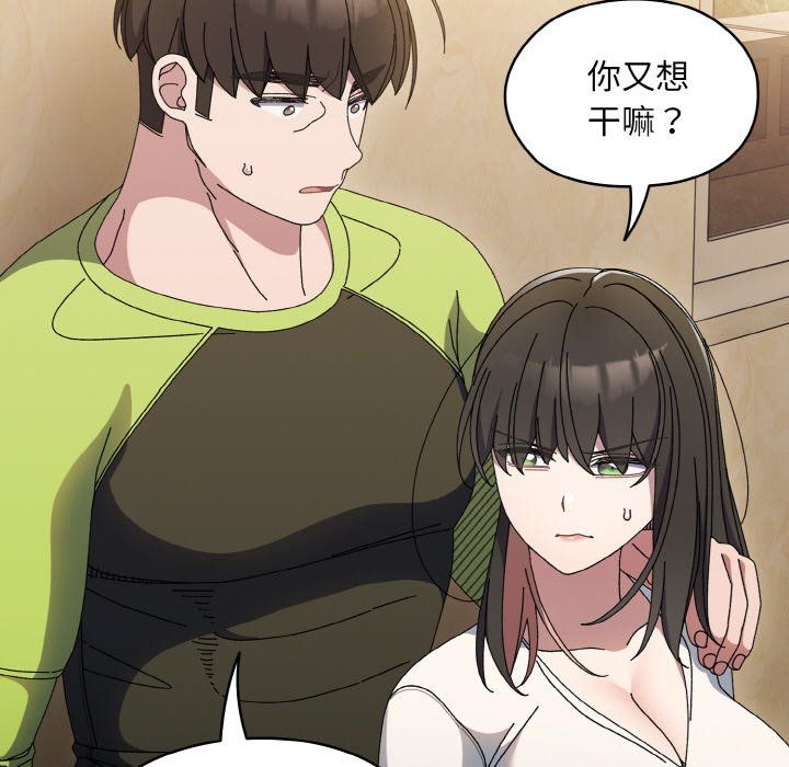 老大!请把女儿交给我!第41话