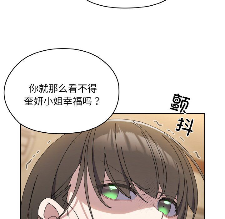 老大!请把女儿交给我!第41话