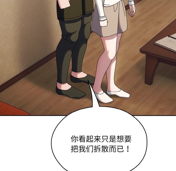 老大!请把女儿交给我!第41话