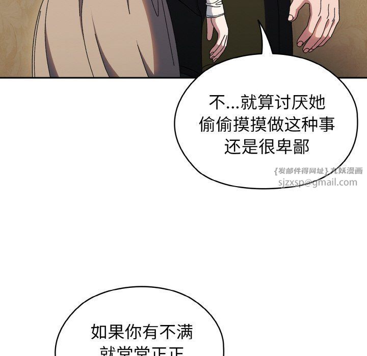 老大!请把女儿交给我!第41话