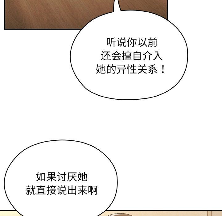老大!请把女儿交给我!第41话