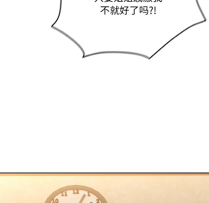 老大!请把女儿交给我!第41话