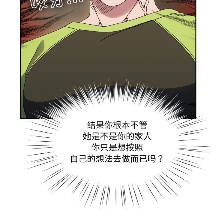 老大!请把女儿交给我!第41话
