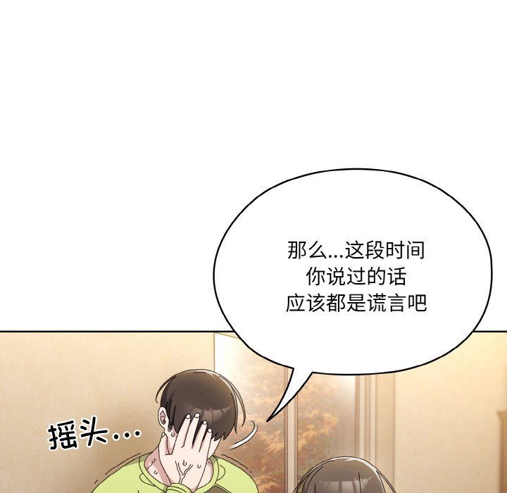 老大!请把女儿交给我!第41话