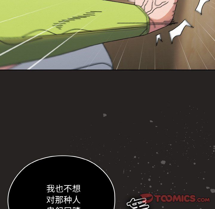 老大!请把女儿交给我!第41话