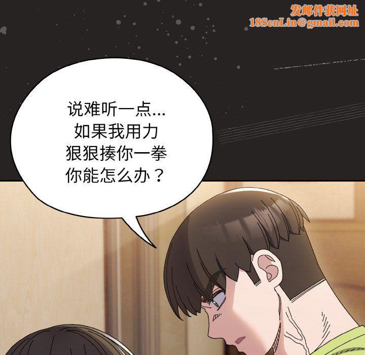 老大!请把女儿交给我!第41话