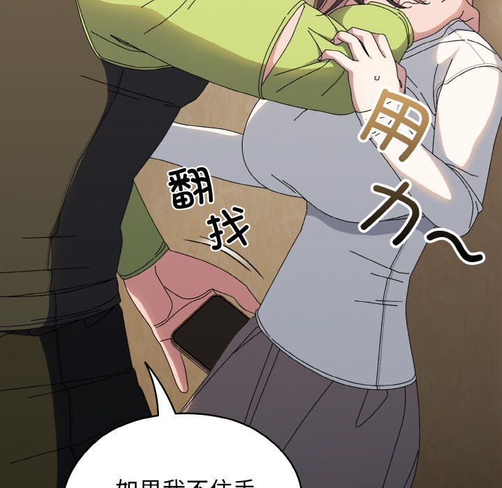 老大!请把女儿交给我!第41话