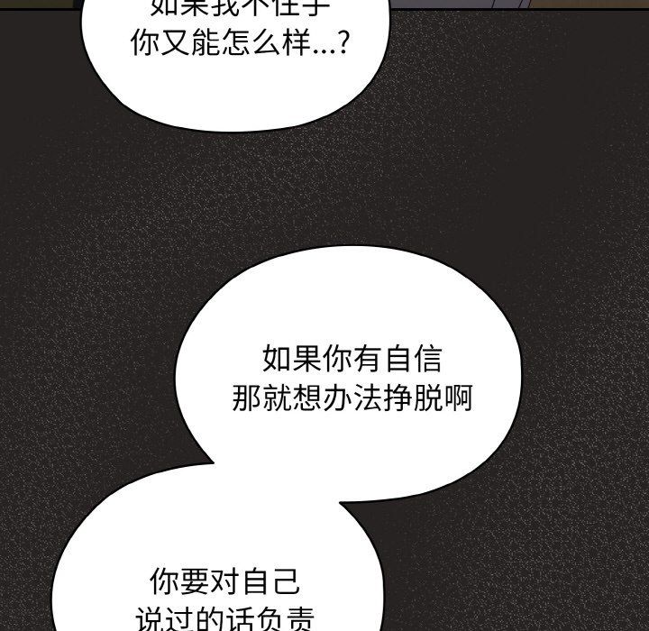 老大!请把女儿交给我!第41话